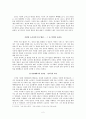  쇠도 녹인다는 말의 힘 [서희의 외교담판을 중심으로]  2페이지