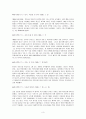  해방 전후사의 인식 -한국 전쟁에 관한 관점- 3페이지