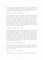  해방 전후사의 인식 -한국 전쟁에 관한 관점- 4페이지