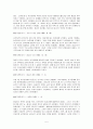  해방 전후사의 인식 -한국 전쟁에 관한 관점- 5페이지