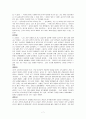  해방 전후사의 인식 -한국 전쟁에 관한 관점- 7페이지