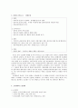 해방전후 국내 사회주의 세력의 활동 3페이지