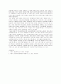 반민특위의 발족에서 와해까지  7페이지