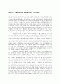  김성수, 경찰에 관해서 2페이지