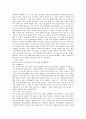  김성수, 경찰에 관해서 4페이지