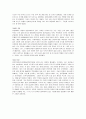  김성수, 경찰에 관해서 8페이지