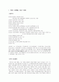 친일 경제인 박흥식, 문명기에 관하여 2페이지