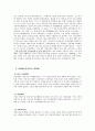 친일 경제인 박흥식, 문명기에 관하여 4페이지