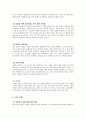 친일 경제인 박흥식, 문명기에 관하여 5페이지