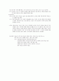 해방 전후사의 개신교(1920~1970) 6페이지
