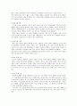 해방전후기 인물들의 삶과 생각 (김성수를 중심으로) 6페이지