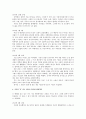 해방전후기 인물들의 삶과 생각 (김성수를 중심으로) 7페이지