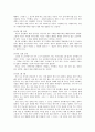 해방전후기 인물들의 삶과 생각 (김성수를 중심으로) 8페이지