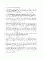 일제 강점기 인물 박흥식과 응행원 5페이지