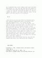 일제 강점기 인물 박흥식과 응행원 12페이지