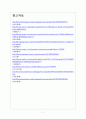 [복지포퓰리즘,재정적자,정부부채] 복지포퓰리즘 문제와 재정적자로 인한 영향 보고서 7페이지