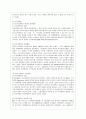 [교육행정 및 경영 공통] 대표적인 교육행정학 이론이라고 할 수 있는 과학적 관리론, 인간관계론, 체제이론 등 세 가지 이론 각각의 주요 내용과 특성을 설명하고, 각 이론이 교육행정에 어떻게 적용될 수 있는지  6페이지