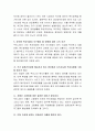 한국형 복지모델이 추구해야 할 방향  4페이지