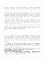 가벼움과 무거움의 근원적 문제-‘참을 수 없는 존재의 가벼움’을 읽고 [밀란 쿤데라] 2페이지