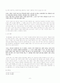 가벼움과 무거움의 근원적 문제-‘참을 수 없는 존재의 가벼움’을 읽고 [밀란 쿤데라] 7페이지