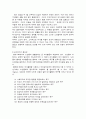 [사회과학] 노인의 여가와 레크레이션 3페이지