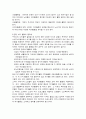 [사회과학] 노인의 여가와 레크레이션 5페이지