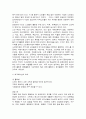 [사회과학] 노인의 여가와 레크레이션 7페이지