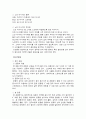 [사회과학] 노인의 여가와 레크레이션 10페이지