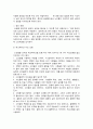 [사회과학] 노인의 여가와 레크레이션 11페이지
