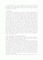 주홍글씨(The Scarlet Letter)속에서 찾은 법적 논의들 4페이지