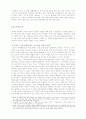 주홍글씨(The Scarlet Letter)속에서 찾은 법적 논의들 5페이지