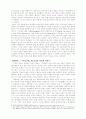 주홍글씨(The Scarlet Letter)속에서 찾은 법적 논의들 7페이지