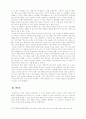 주홍글씨(The Scarlet Letter)속에서 찾은 법적 논의들 10페이지