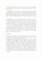 한국 광복군의 활동과 그 역사적 의의 7페이지