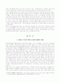 임진왜란의 발발과 파천에 대한 선조의 고민 - 어떻게 하는 것이 최선의 길인가 2페이지
