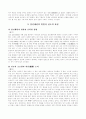임진왜란의 발발과 파천에 대한 선조의 고민 - 어떻게 하는 것이 최선의 길인가 3페이지