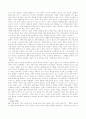 임진왜란의 발발과 파천에 대한 선조의 고민 - 어떻게 하는 것이 최선의 길인가 4페이지