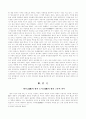임진왜란의 발발과 파천에 대한 선조의 고민 - 어떻게 하는 것이 최선의 길인가 5페이지