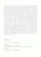 임진왜란의 발발과 파천에 대한 선조의 고민 - 어떻게 하는 것이 최선의 길인가 6페이지