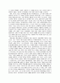 [인문과학] 백범 김구 선생과 일제시대의 공무원의 삶에 관한 고찰 4페이지