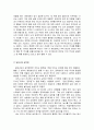 [인문과학] 백범 김구 선생과 일제시대의 공무원의 삶에 관한 고찰 5페이지