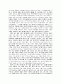 [인문과학] 백범 김구 선생과 일제시대의 공무원의 삶에 관한 고찰 6페이지