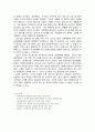 [인문과학] 백범 김구 선생과 일제시대의 공무원의 삶에 관한 고찰 8페이지