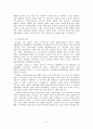  윤치호를 통해 살펴본 해방전후사 4페이지