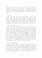  윤치호를 통해 살펴본 해방전후사 7페이지