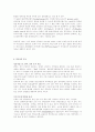 청국장에 대하여 4페이지