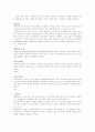청국장에 대하여 5페이지