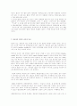 청국장에 대하여 7페이지