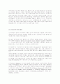 청국장에 대하여 10페이지