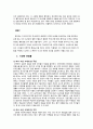 해방전후사  - 여수 사건에 대해 2페이지